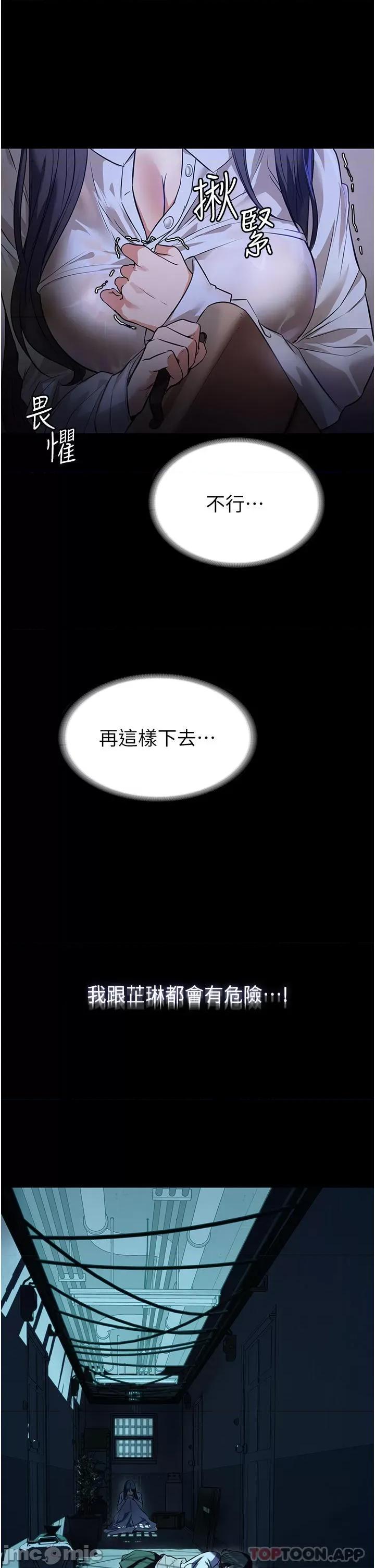 家政妇小姐姐 家政妇小姐姐-第5话 第35页