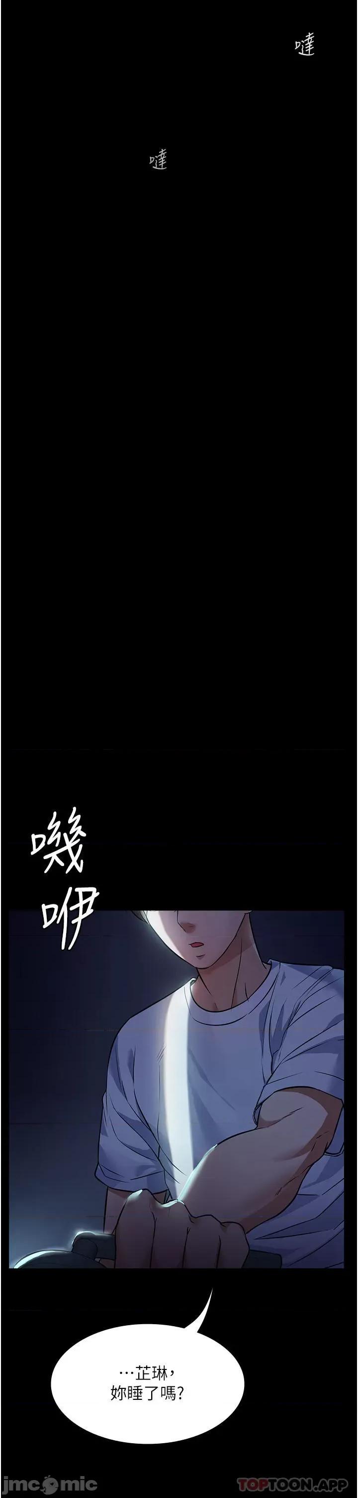 家政妇小姐姐 家政妇小姐姐-第5话 第45页