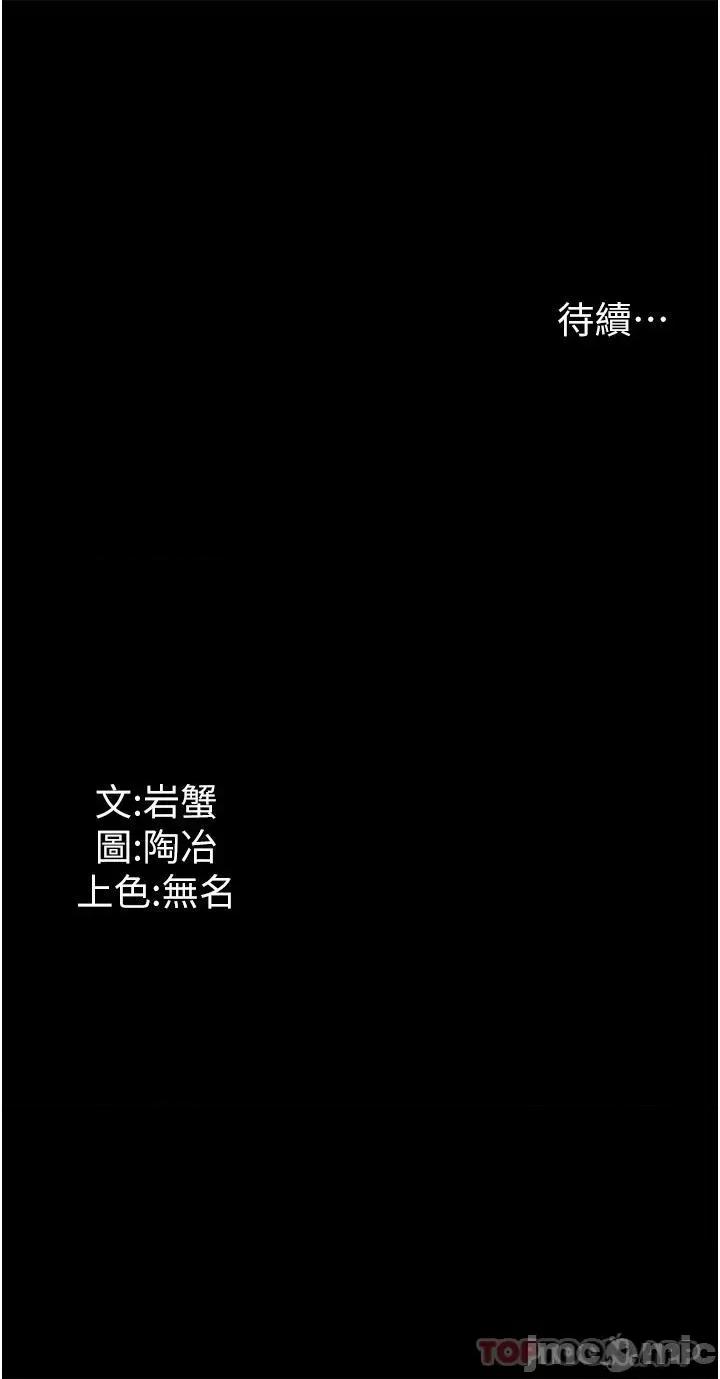 家政妇小姐姐 家政妇小姐姐-第5话 第50页