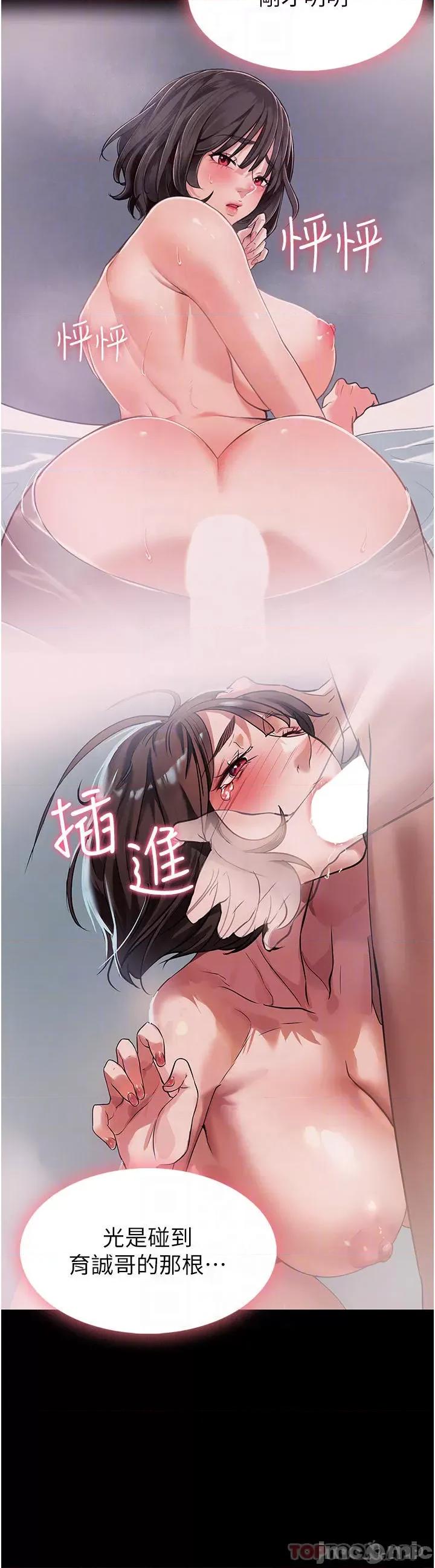 家政妇小姐姐 家政妇小姐姐-第6话 第4页
