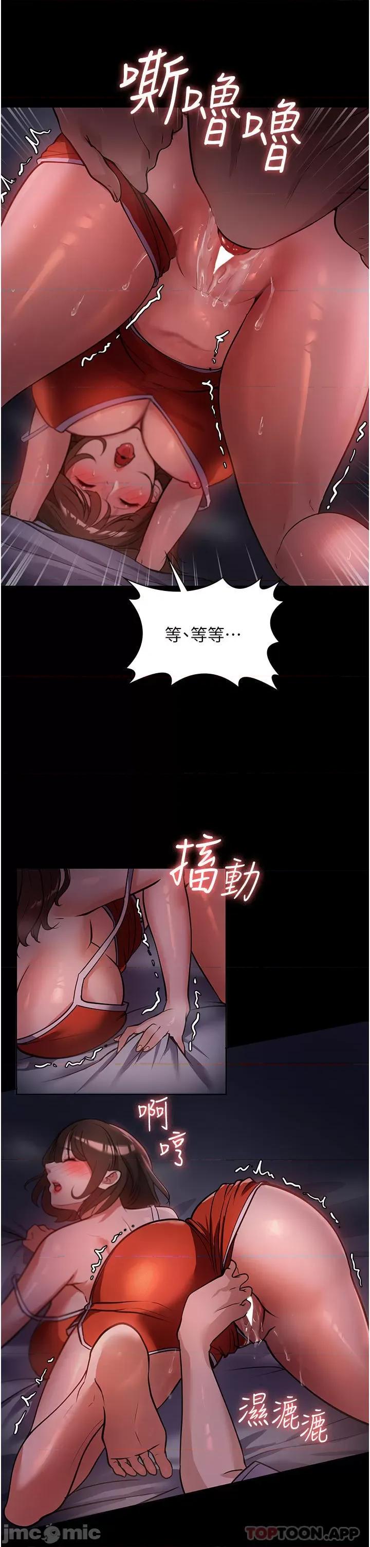 家政妇小姐姐 家政妇小姐姐-第6话 第30页