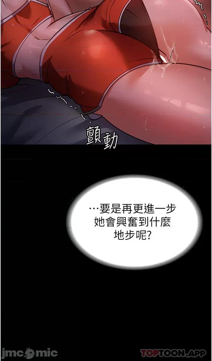 家政妇小姐姐 家政妇小姐姐-第6话 第32页