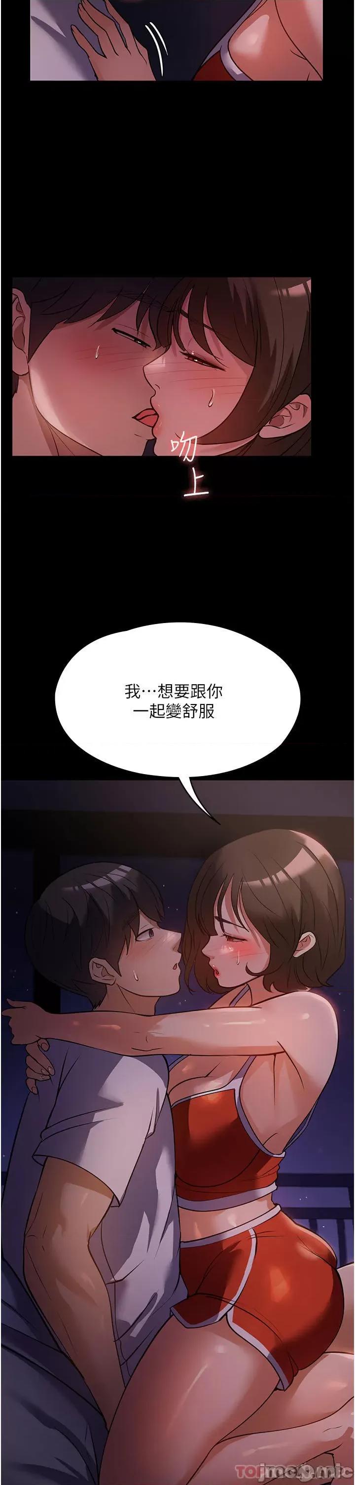 家政妇小姐姐 家政妇小姐姐-第6话 第43页