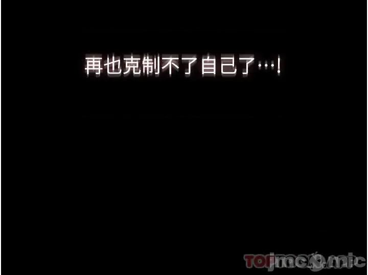 家政妇小姐姐 家政妇小姐姐-第6话 第48页