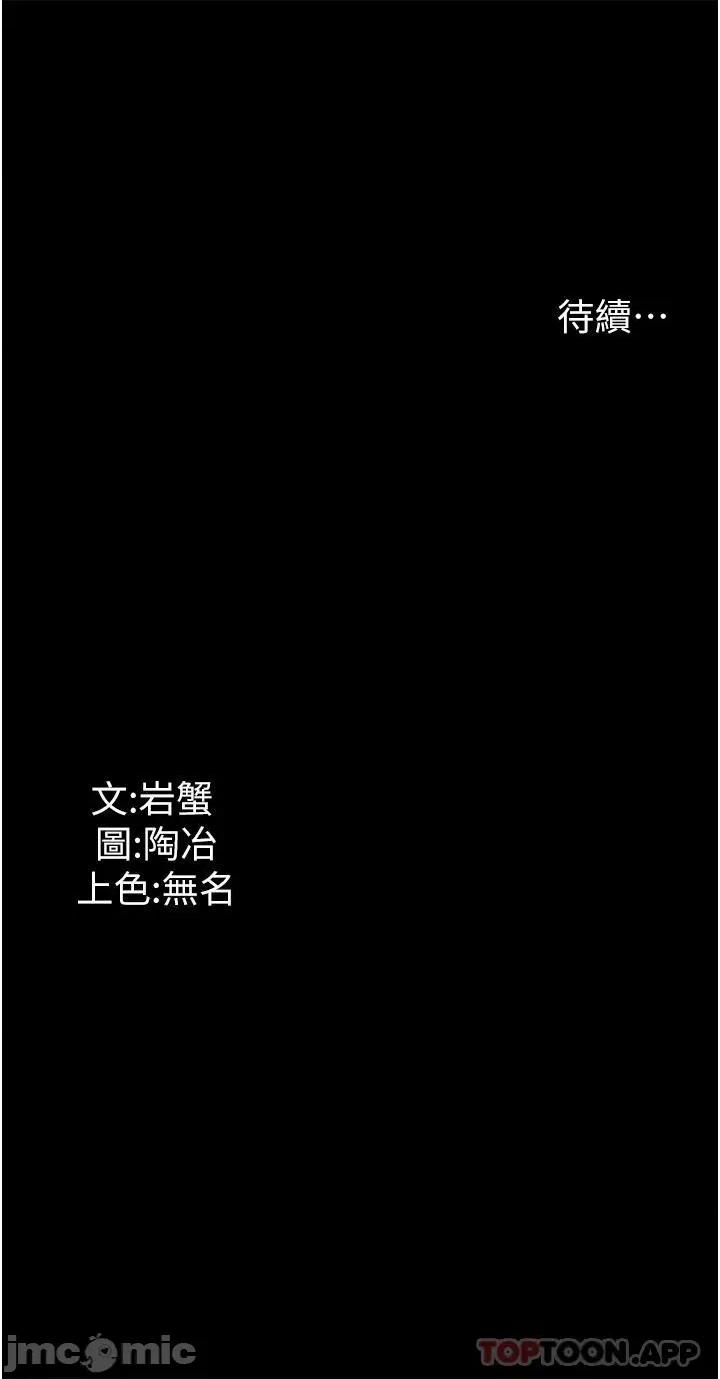 家政妇小姐姐 家政妇小姐姐-第6话 第49页