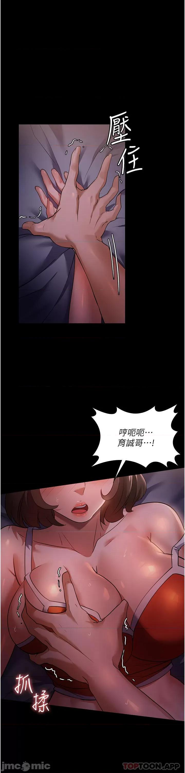 家政妇小姐姐 家政妇小姐姐-第7话 第1页
