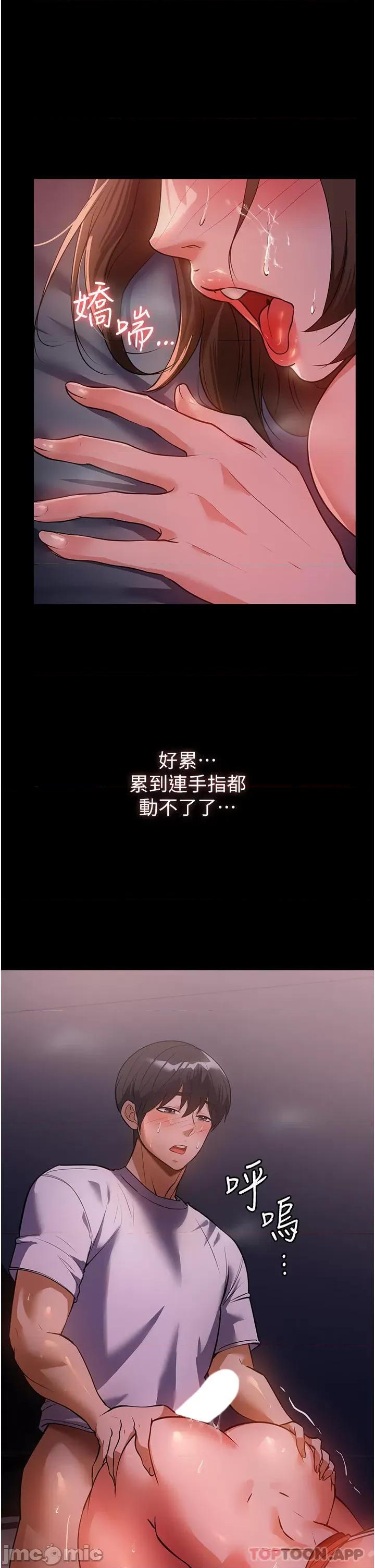 家政妇小姐姐 家政妇小姐姐-第7话 第36页