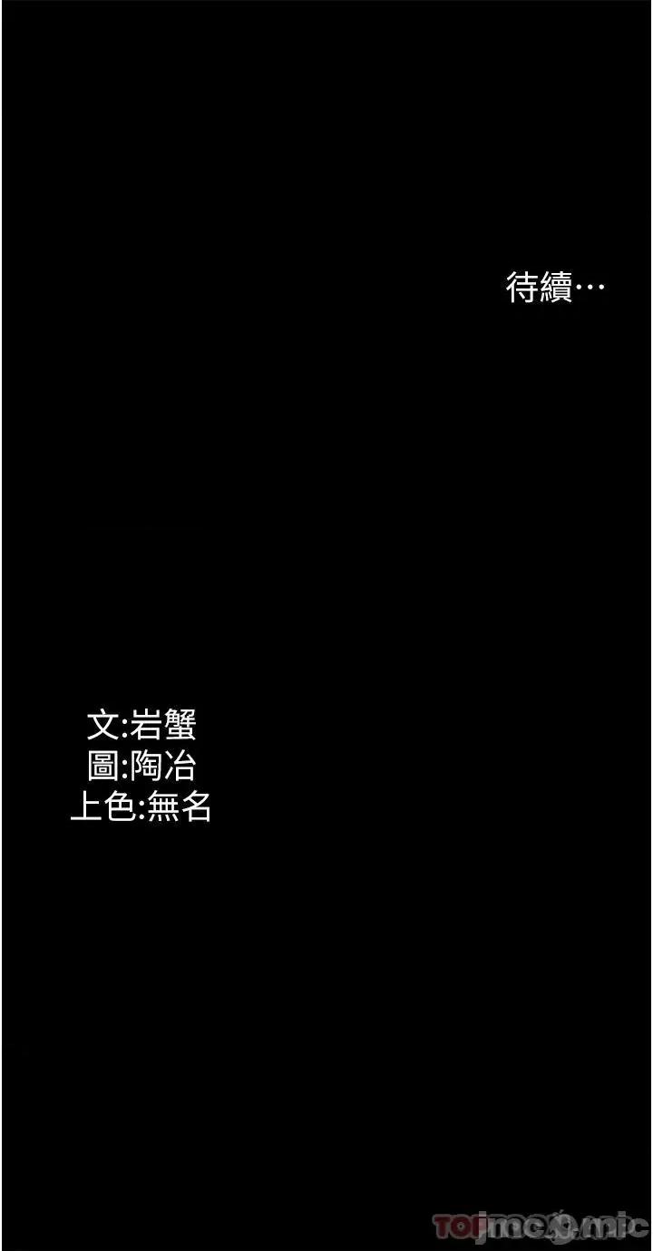 家政妇小姐姐 家政妇小姐姐-第7话 第41页