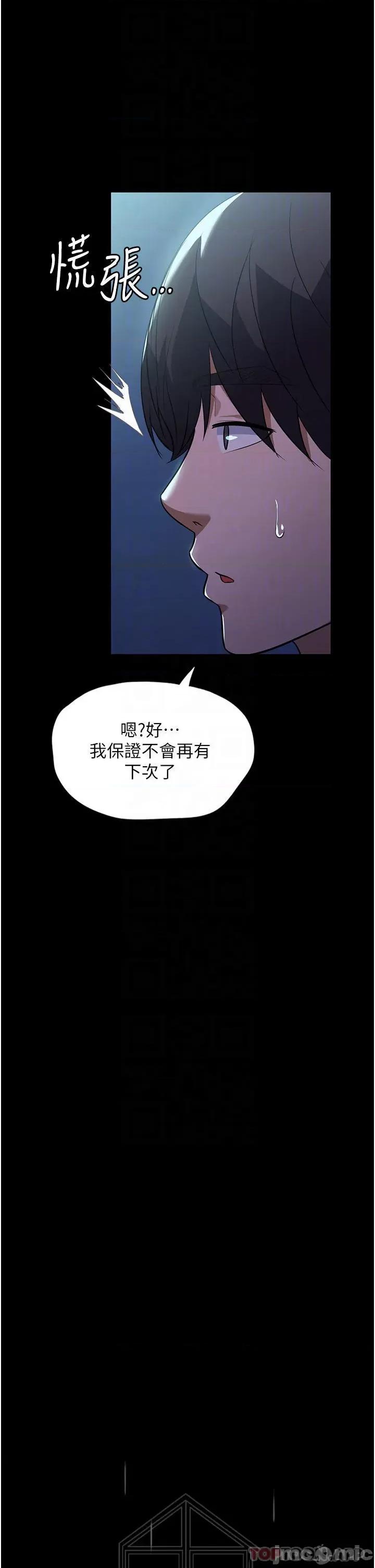 家政妇小姐姐 家政妇小姐姐 第8话 - 抱歉，弄得溼答答的… 第10页