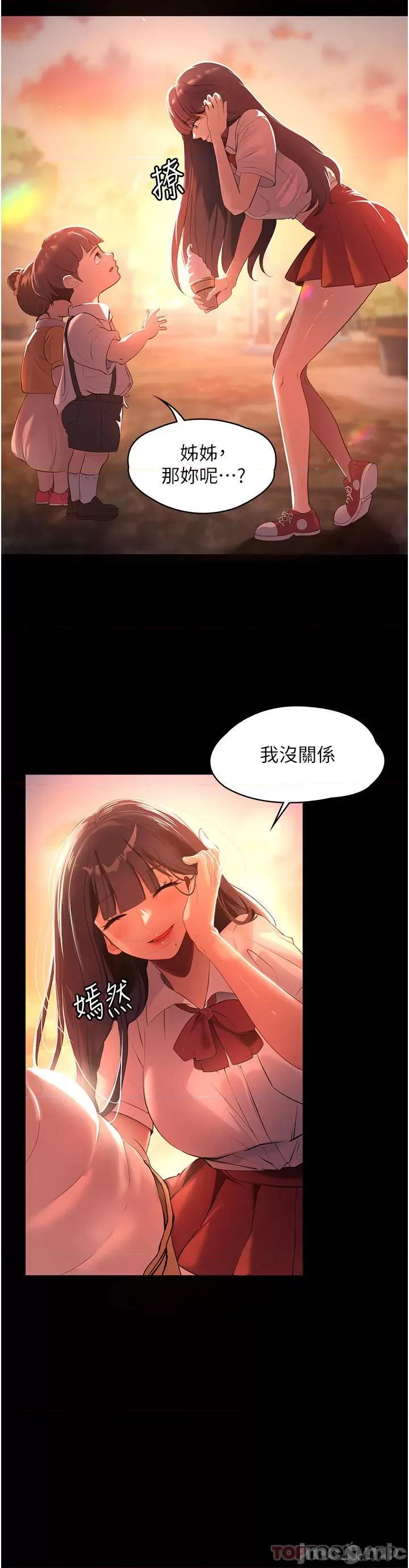 家政妇小姐姐 家政妇小姐姐 第4页