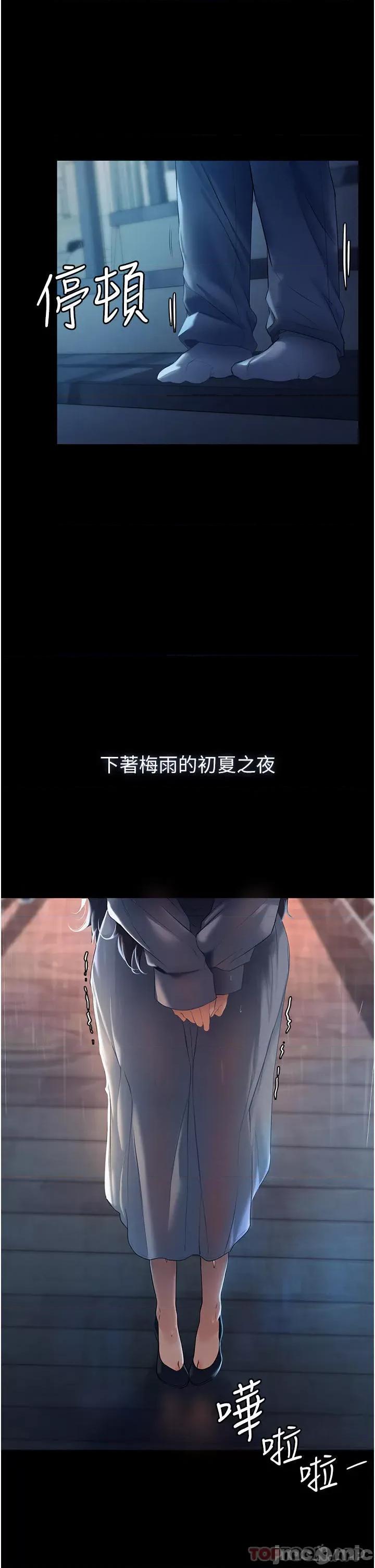 家政妇小姐姐 家政妇小姐姐 第24页