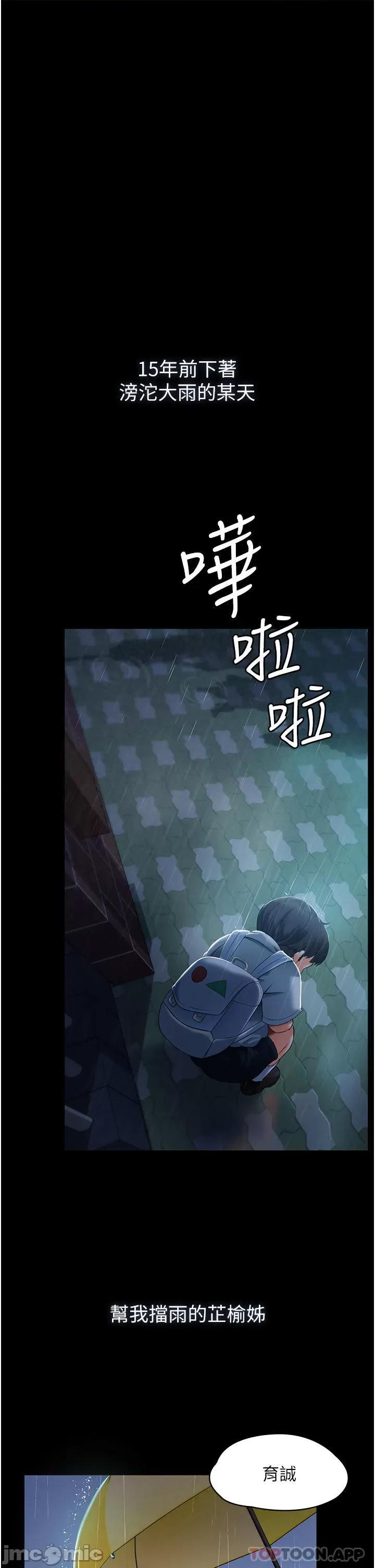 家政妇小姐姐 家政妇小姐姐 第28页