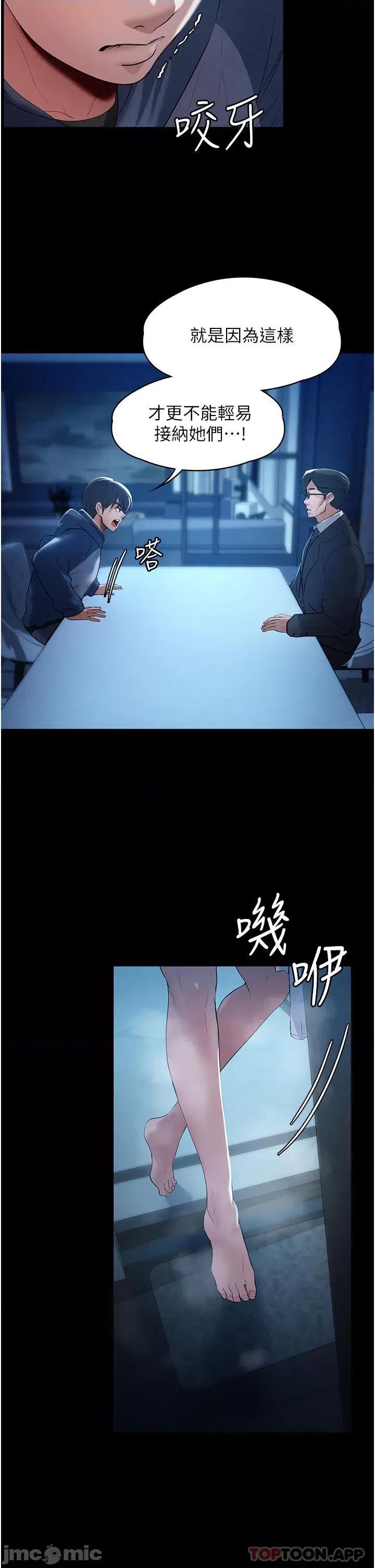 家政妇小姐姐 家政妇小姐姐 第35页