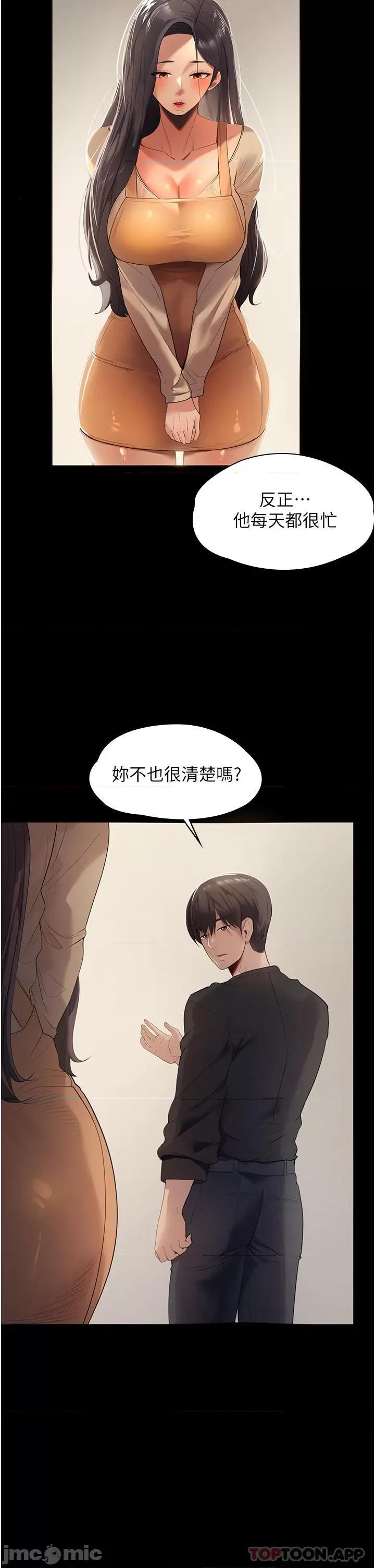 家政妇小姐姐 家政妇小姐姐 第47页