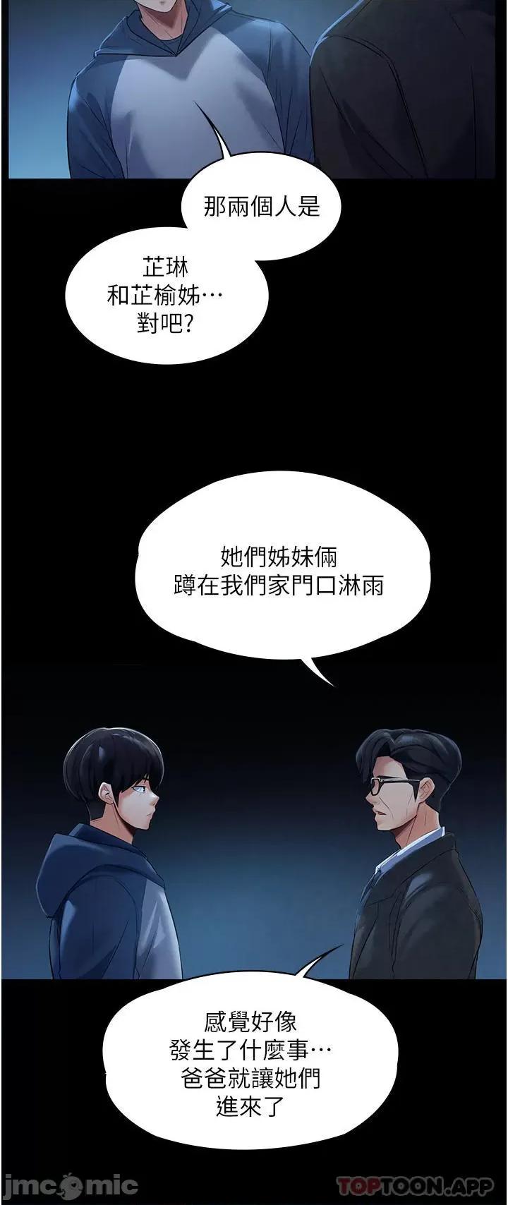 家政妇小姐姐 家政妇小姐姐 第33页