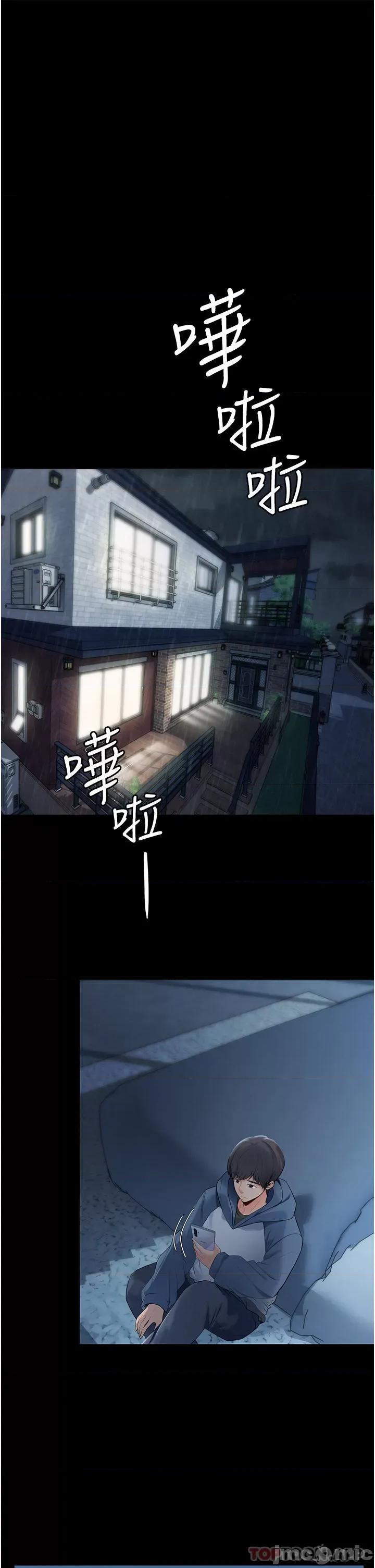 家政妇小姐姐 家政妇小姐姐 第19页