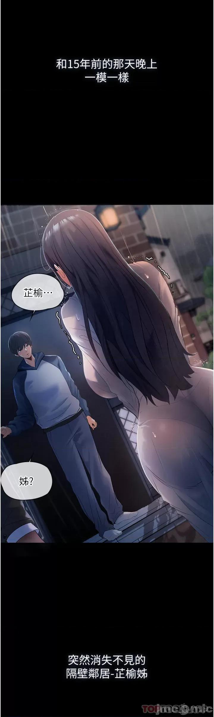 家政妇小姐姐 家政妇小姐姐 第25页