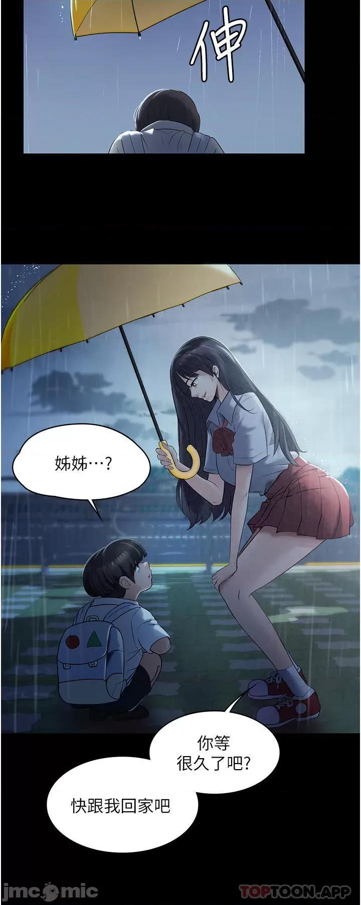 家政妇小姐姐 家政妇小姐姐 第29页