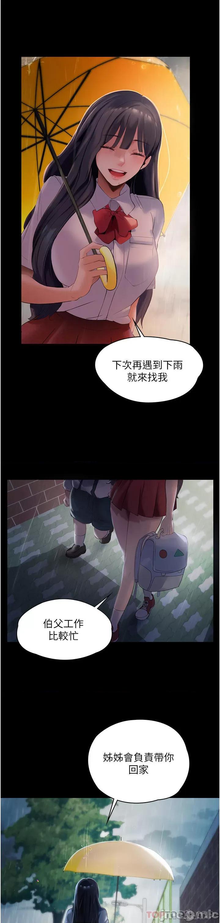 家政妇小姐姐 家政妇小姐姐 第30页
