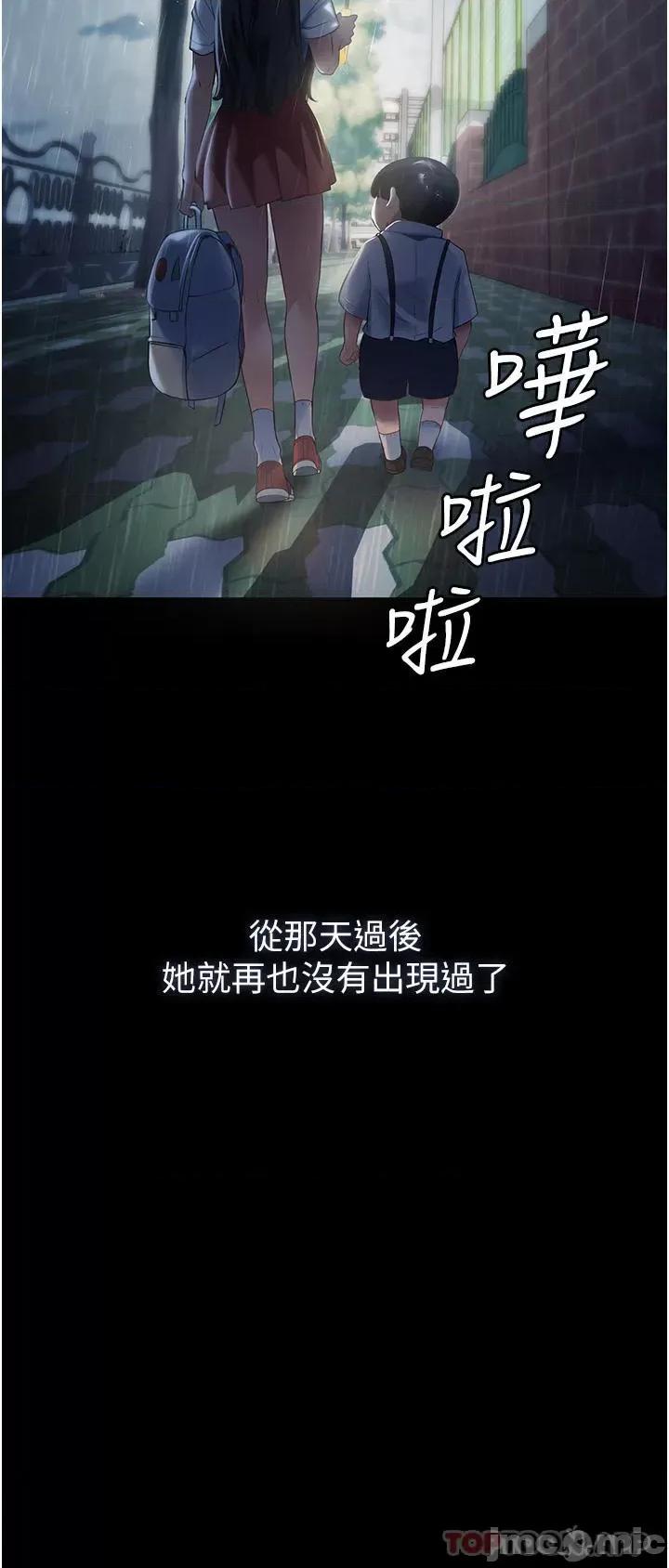 家政妇小姐姐 家政妇小姐姐 第31页