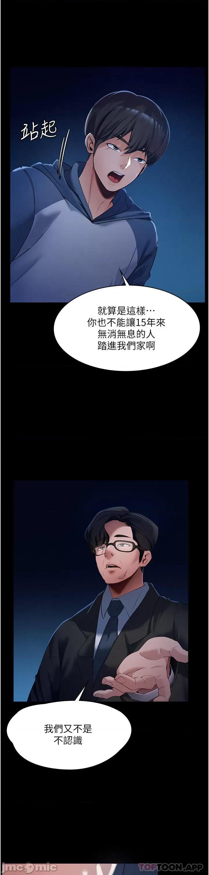 家政妇小姐姐 家政妇小姐姐 第34页