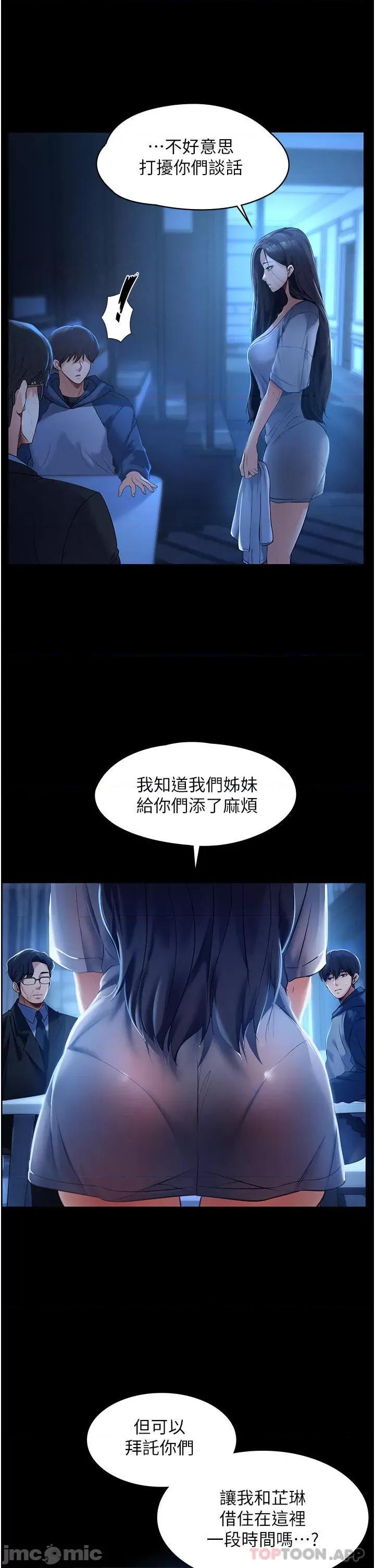 家政妇小姐姐 家政妇小姐姐 第36页