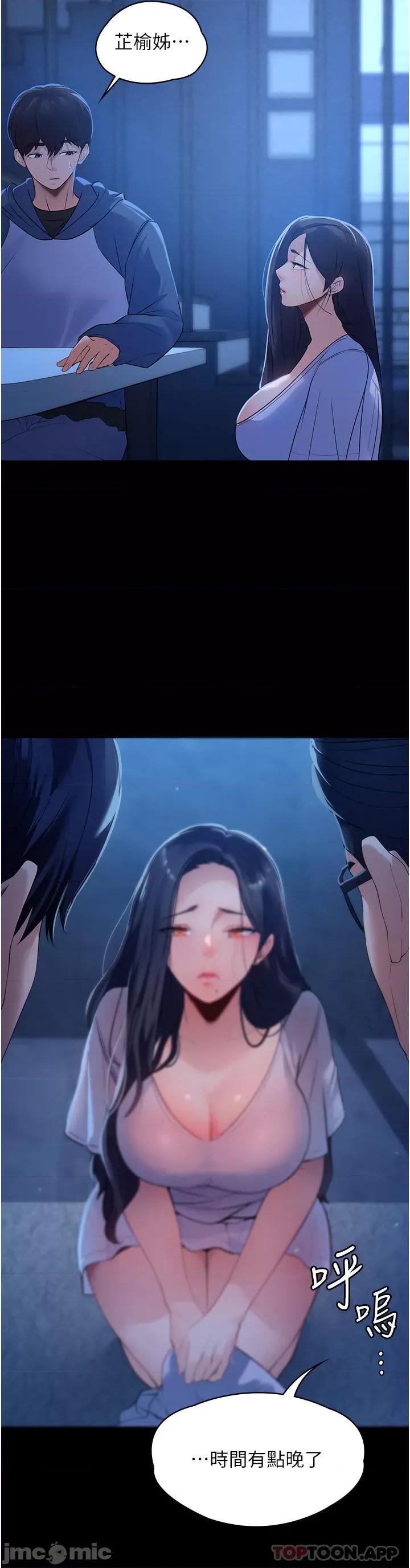家政妇小姐姐 家政妇小姐姐 第41页