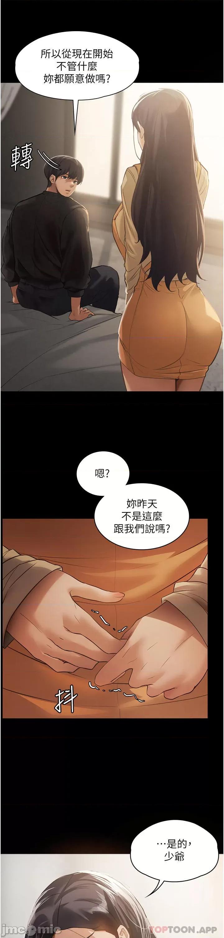 家政妇小姐姐 家政妇小姐姐 第49页