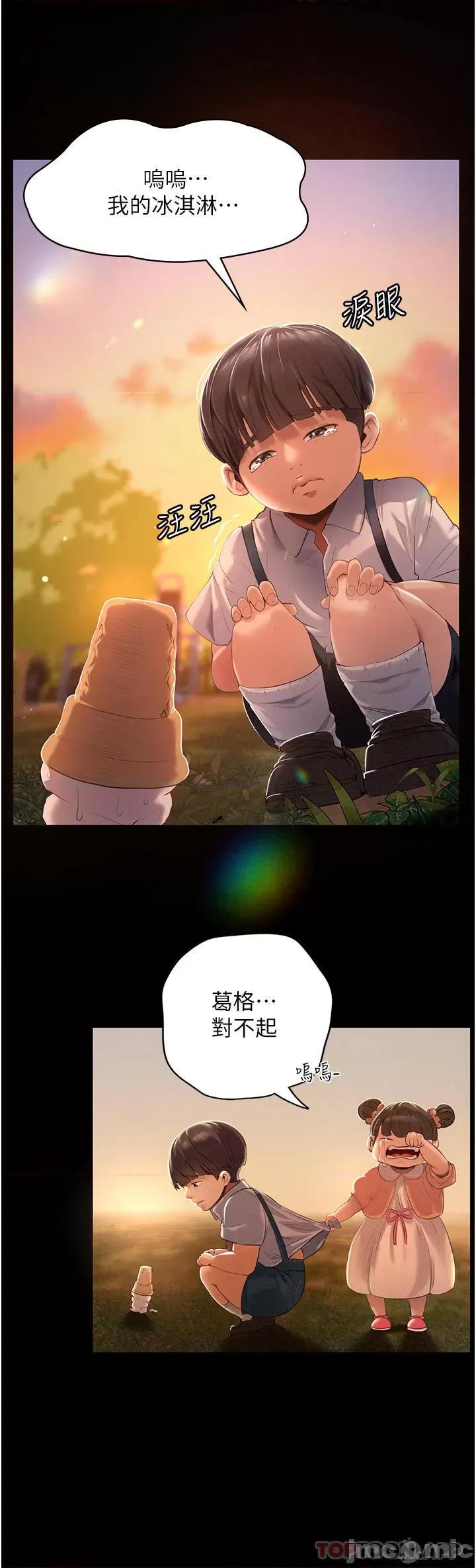 家政妇小姐姐 家政妇小姐姐 第2页