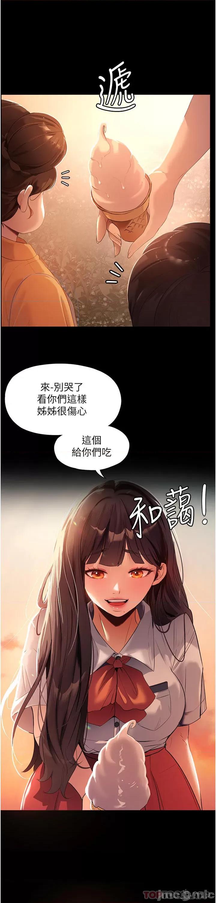 家政妇小姐姐 家政妇小姐姐 第3页