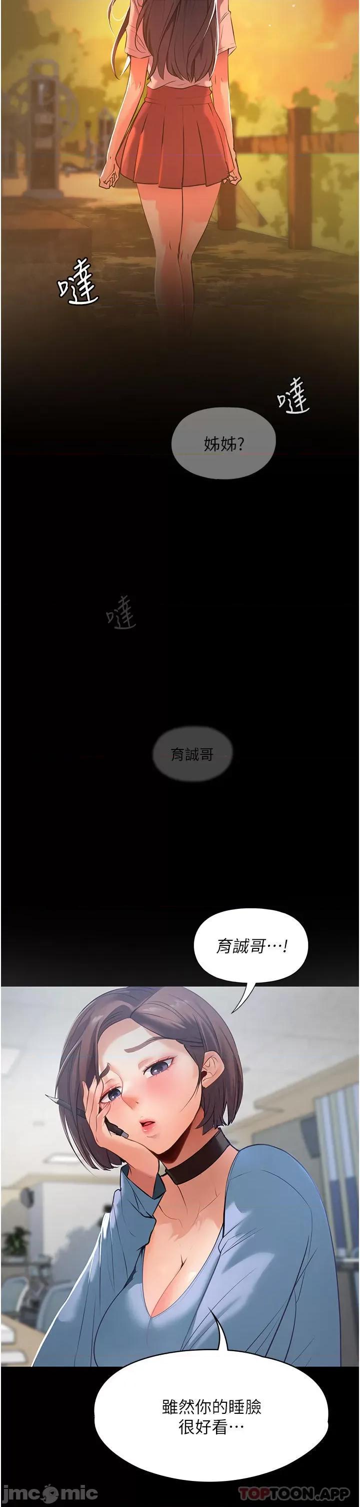 家政妇小姐姐 家政妇小姐姐 第6页