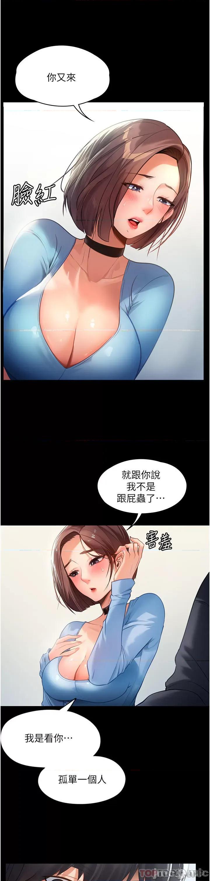 家政妇小姐姐 家政妇小姐姐 第11页