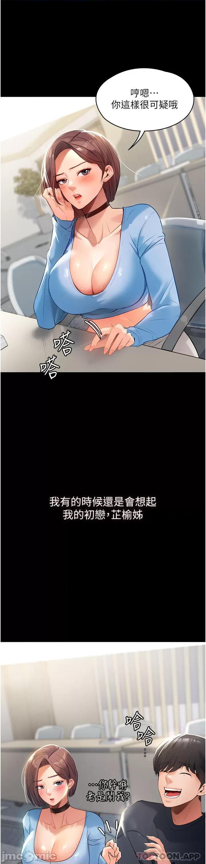 家政妇小姐姐 家政妇小姐姐 第13页