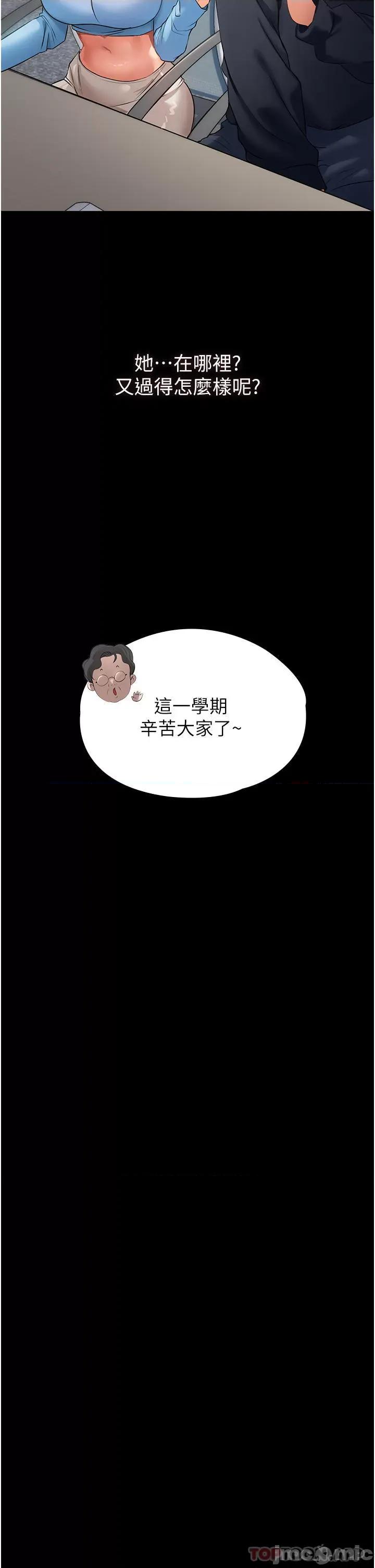 家政妇小姐姐 家政妇小姐姐 第14页