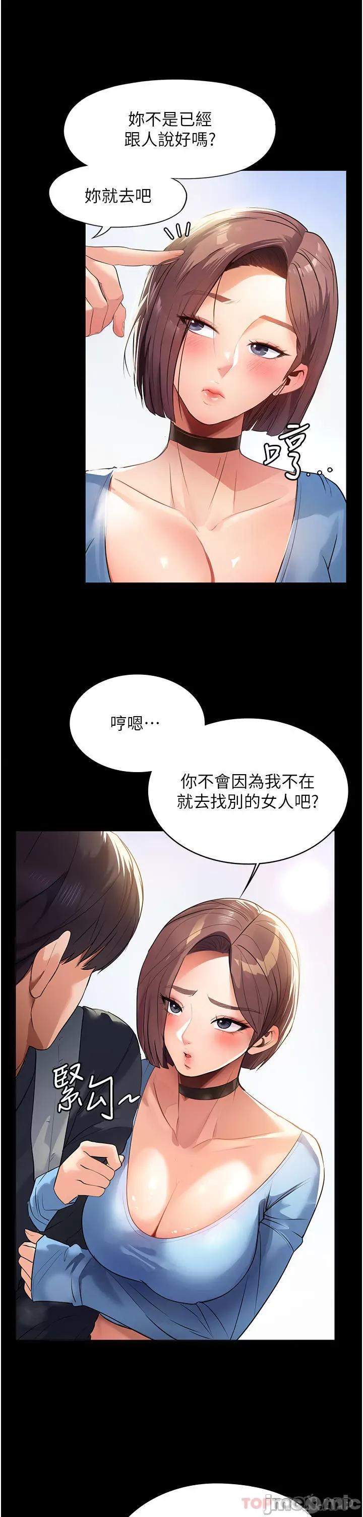 家政妇小姐姐 家政妇小姐姐 第16页