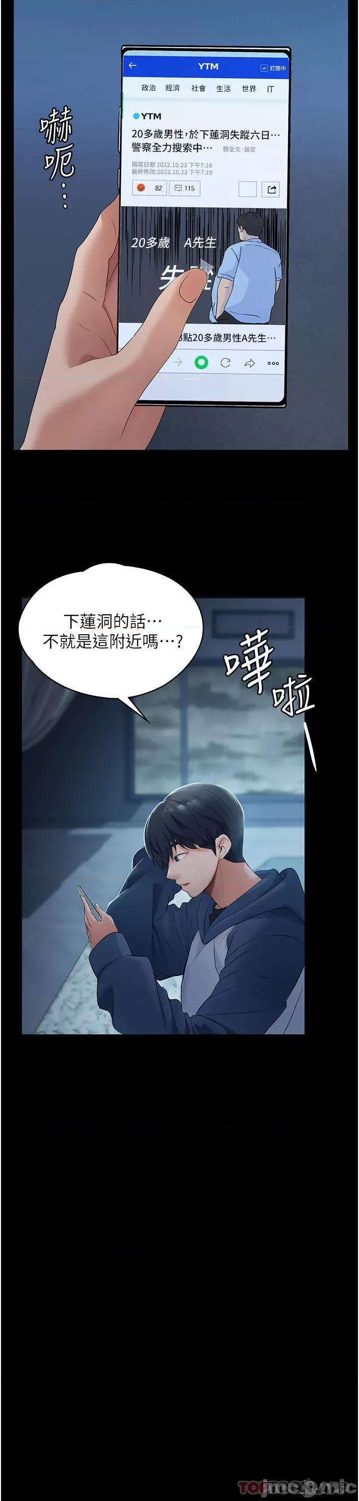 家政妇小姐姐 家政妇小姐姐 第20页