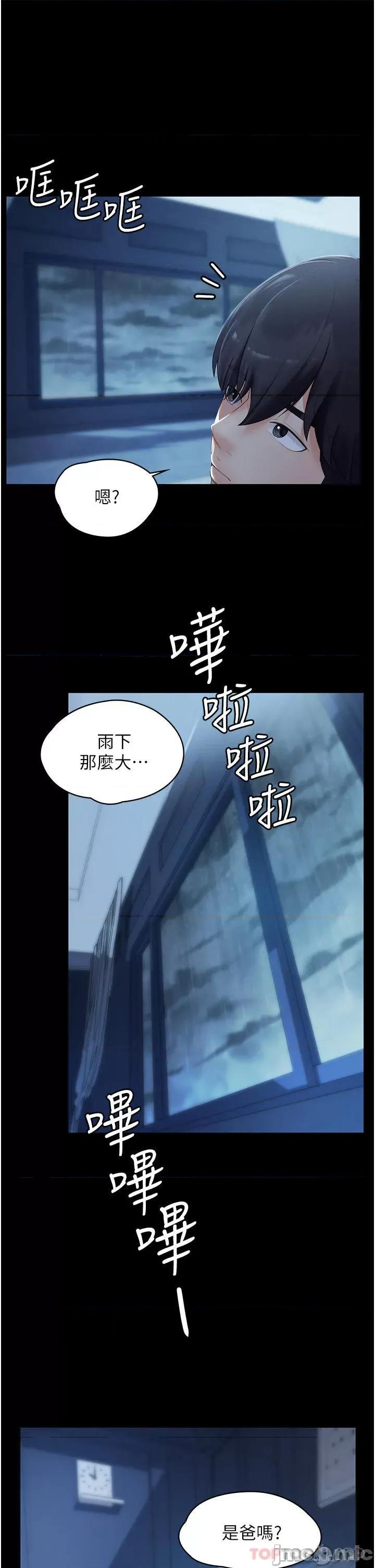 家政妇小姐姐 家政妇小姐姐 第22页