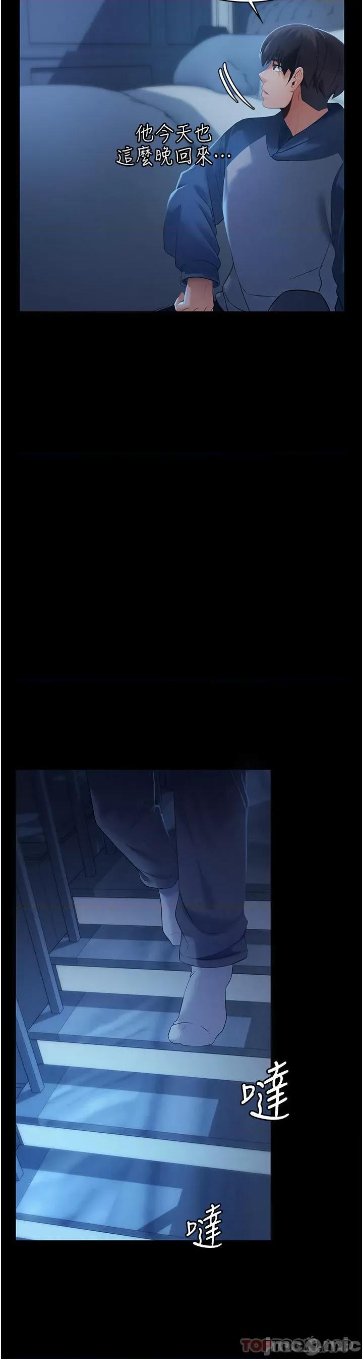 家政妇小姐姐 家政妇小姐姐 第23页