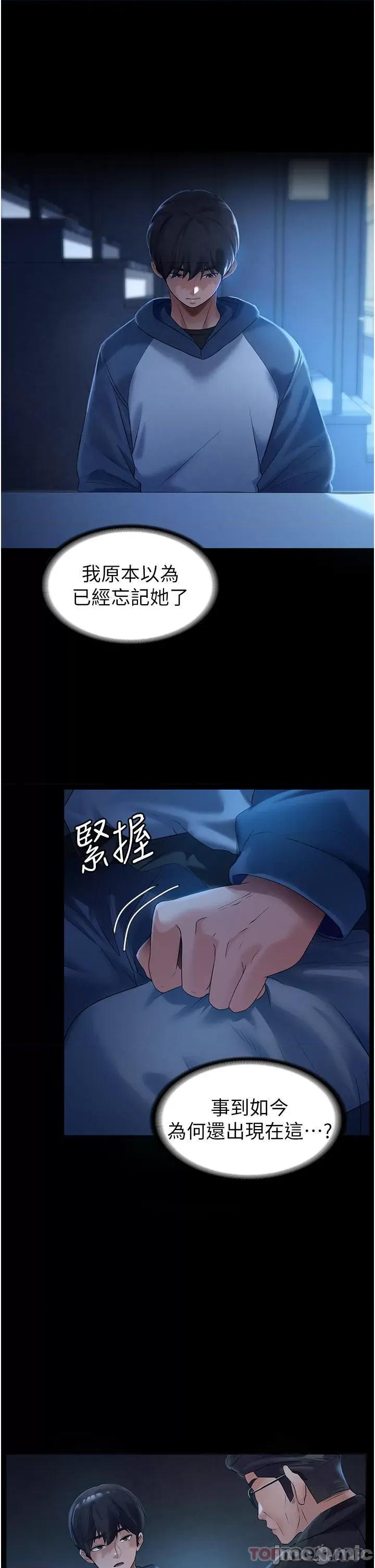 家政妇小姐姐 家政妇小姐姐 第32页
