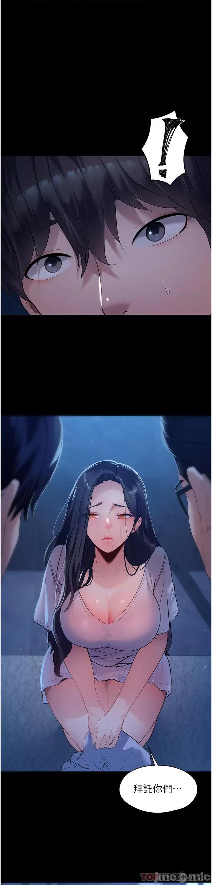 家政妇小姐姐 家政妇小姐姐 第40页