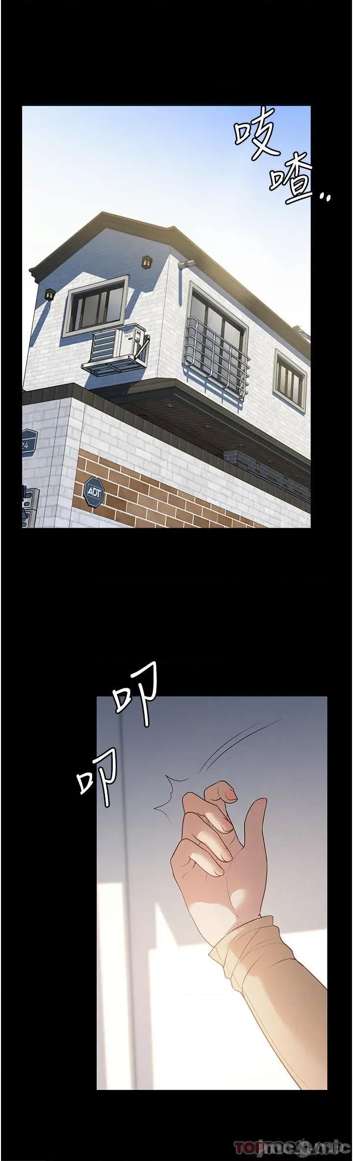 家政妇小姐姐 家政妇小姐姐 第43页