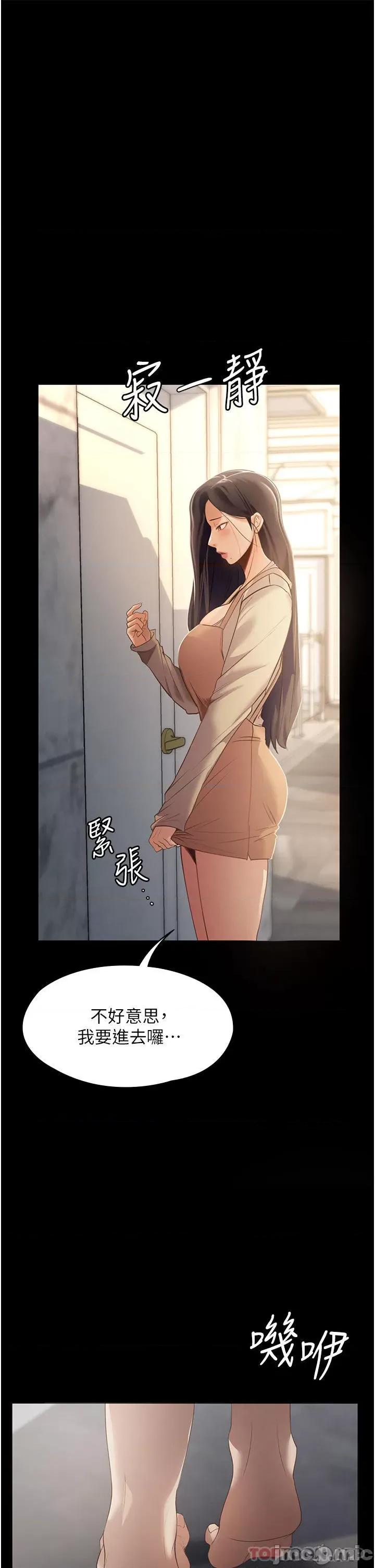 家政妇小姐姐 家政妇小姐姐 第44页