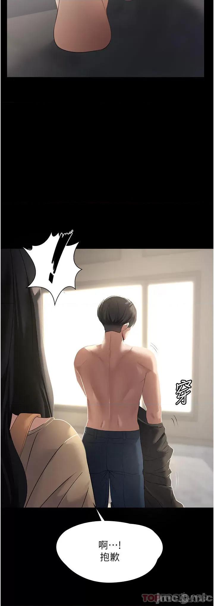 家政妇小姐姐 家政妇小姐姐 第45页