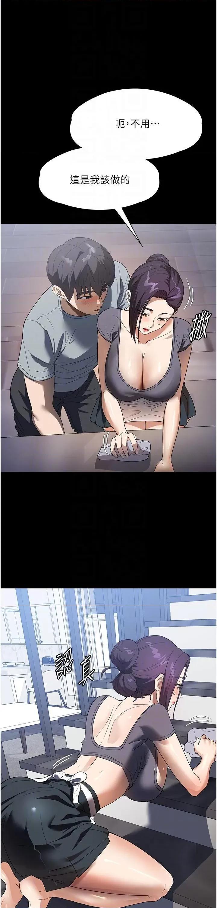家政妇小姐姐 家政妇小姐姐第26话 让人上瘾的小穴 第32页