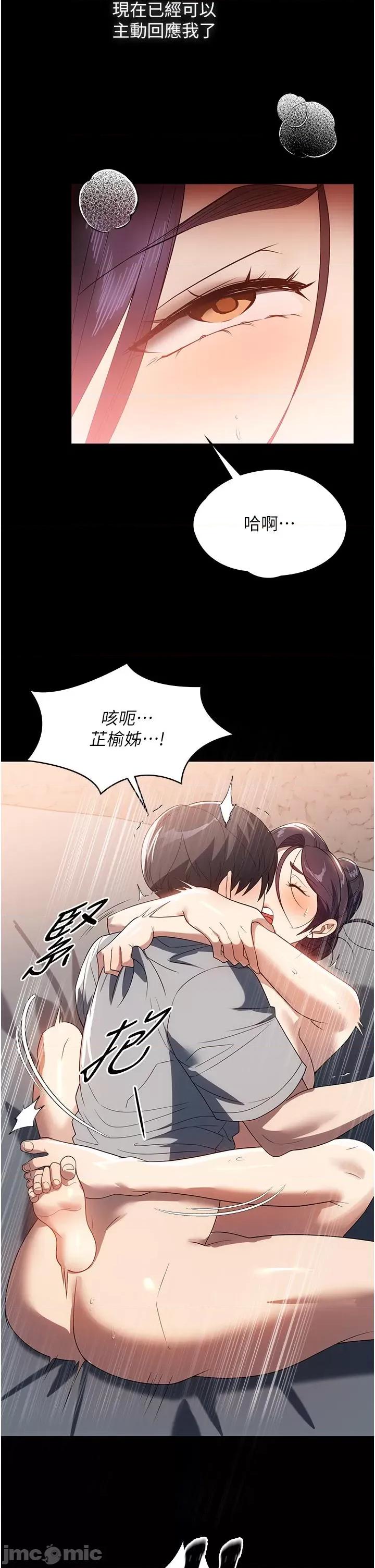 家政妇小姐姐 家政妇小姐姐 28 第4页