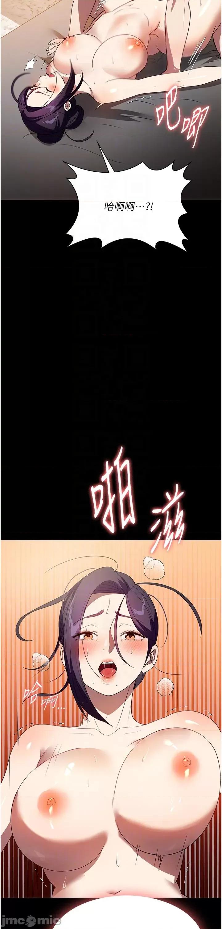 家政妇小姐姐 家政妇小姐姐 28 第10页