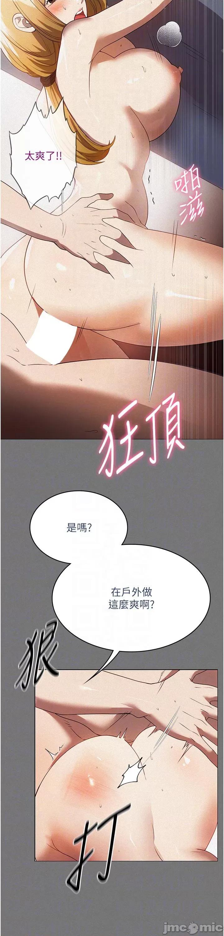 家政妇小姐姐 家政妇小姐姐 28 第20页