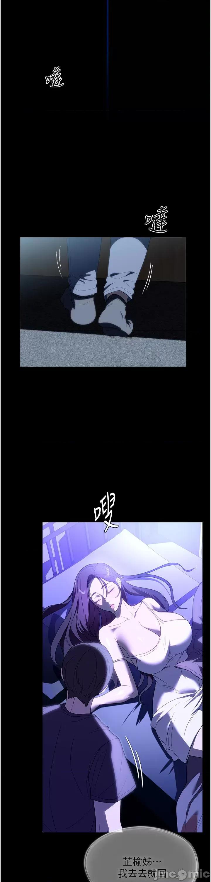家政妇小姐姐 家政妇小姐姐 28 第32页