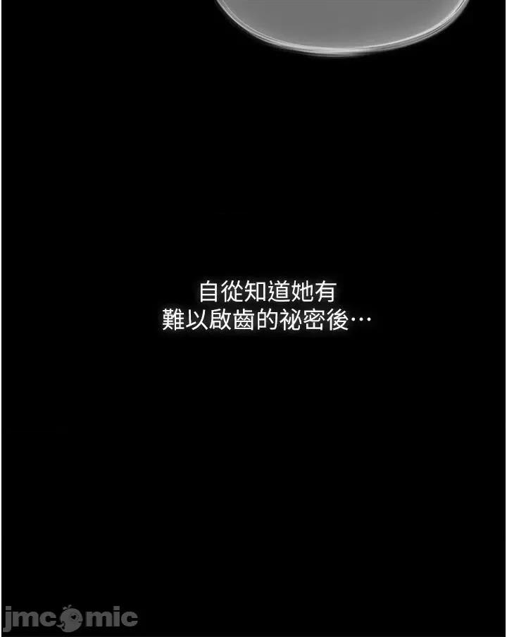 家政妇小姐姐 家政妇小姐姐 28 第33页