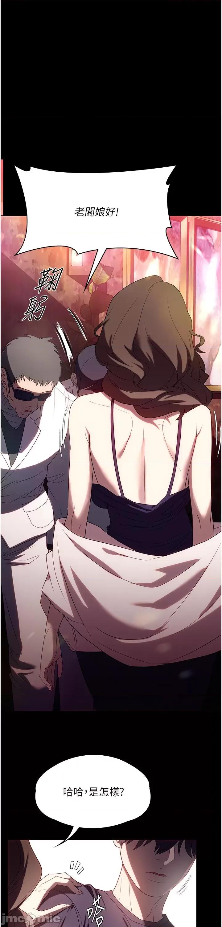 家政妇小姐姐 家政妇小姐姐 28 第37页